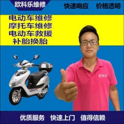 延庆县电动轮椅维修，延庆县轮椅换胎，轮椅组装，轮椅补胎，延庆县轮椅
